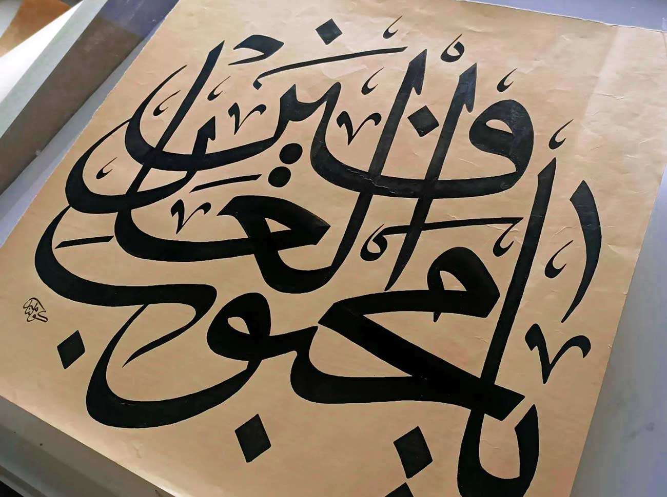 Turkish Calligraphy